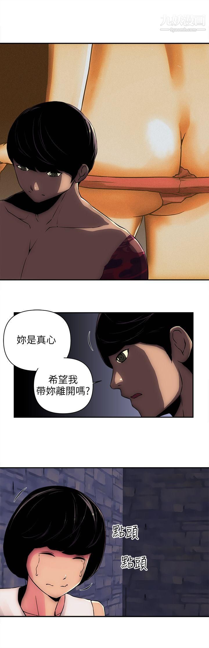 欢乐满屋第7话