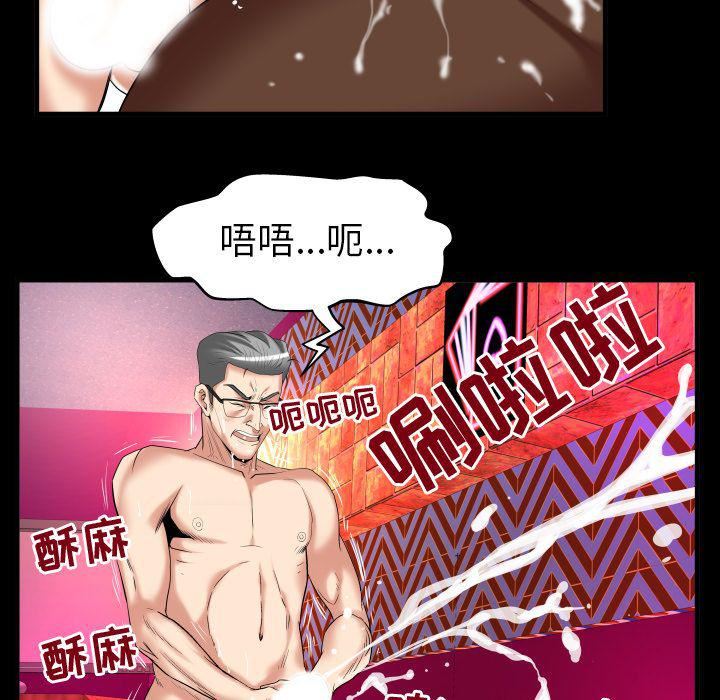 妻子的情人第87话