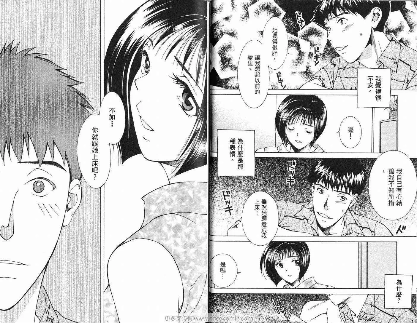 爱第7卷