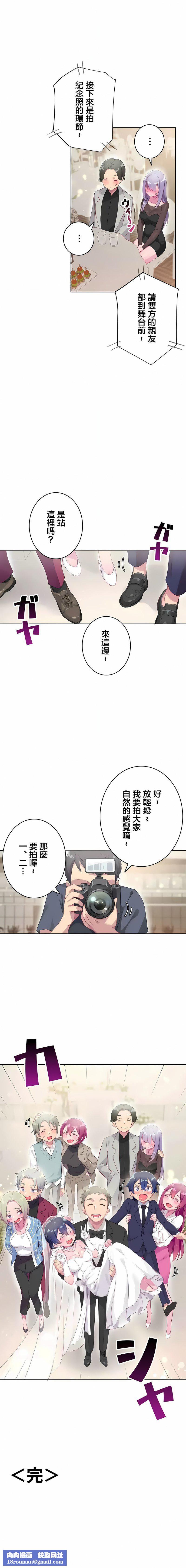 不要看我這樣XX可不會輸妳啊!?第30話