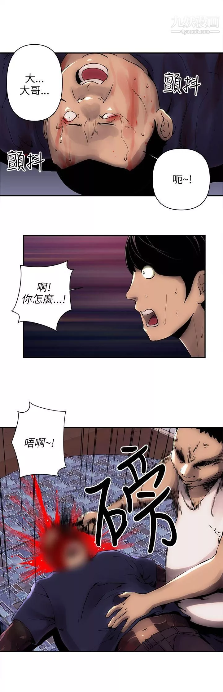 歡樂滿屋第7話