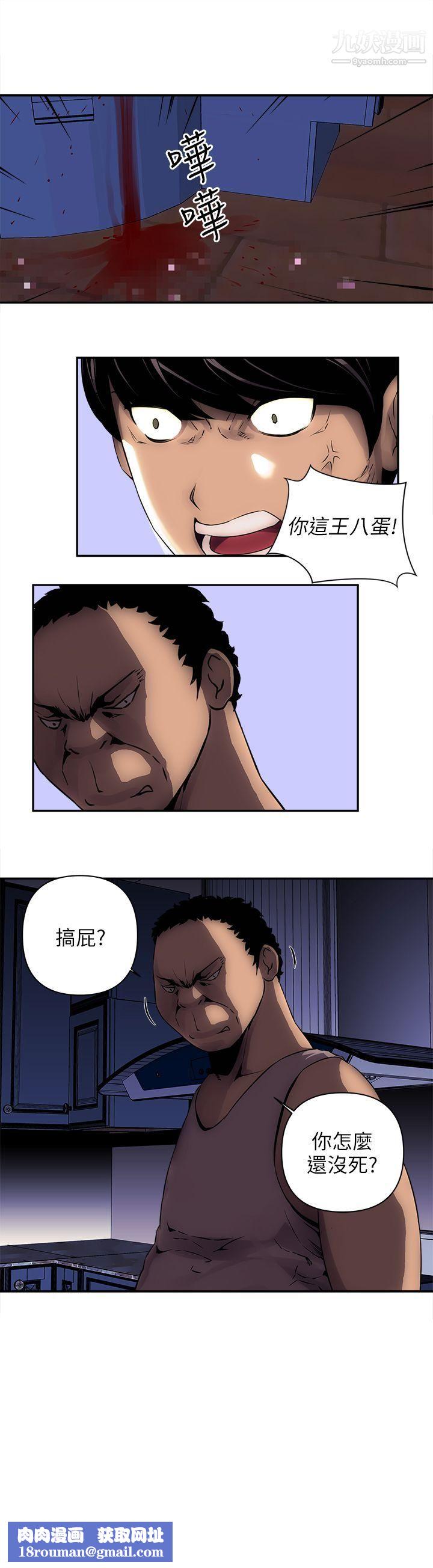 欢乐满屋第7话
