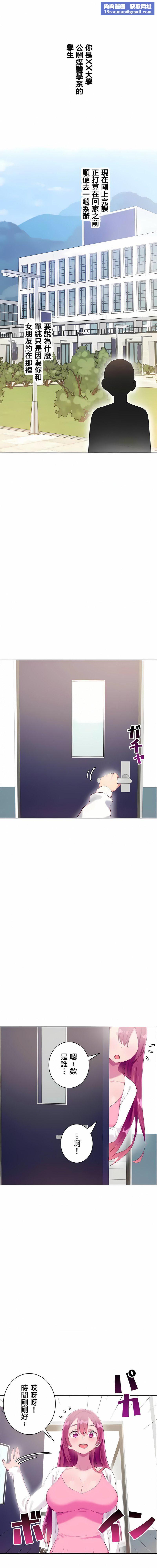 不要看我這樣XX可不會輸妳啊!?第31話