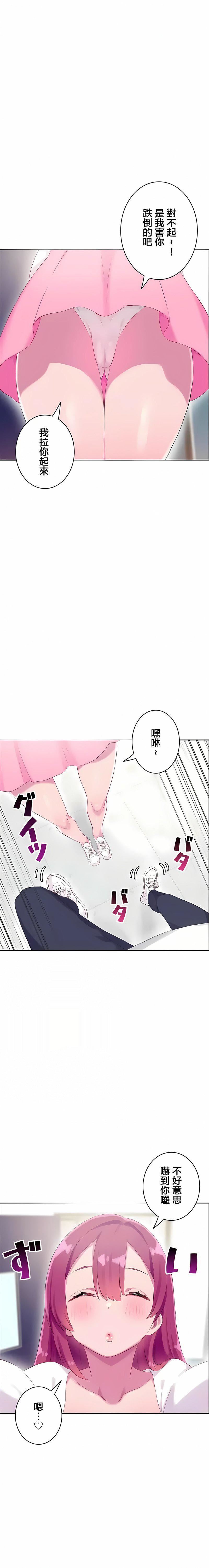 不要看我這樣XX可不會輸妳啊!?第31話