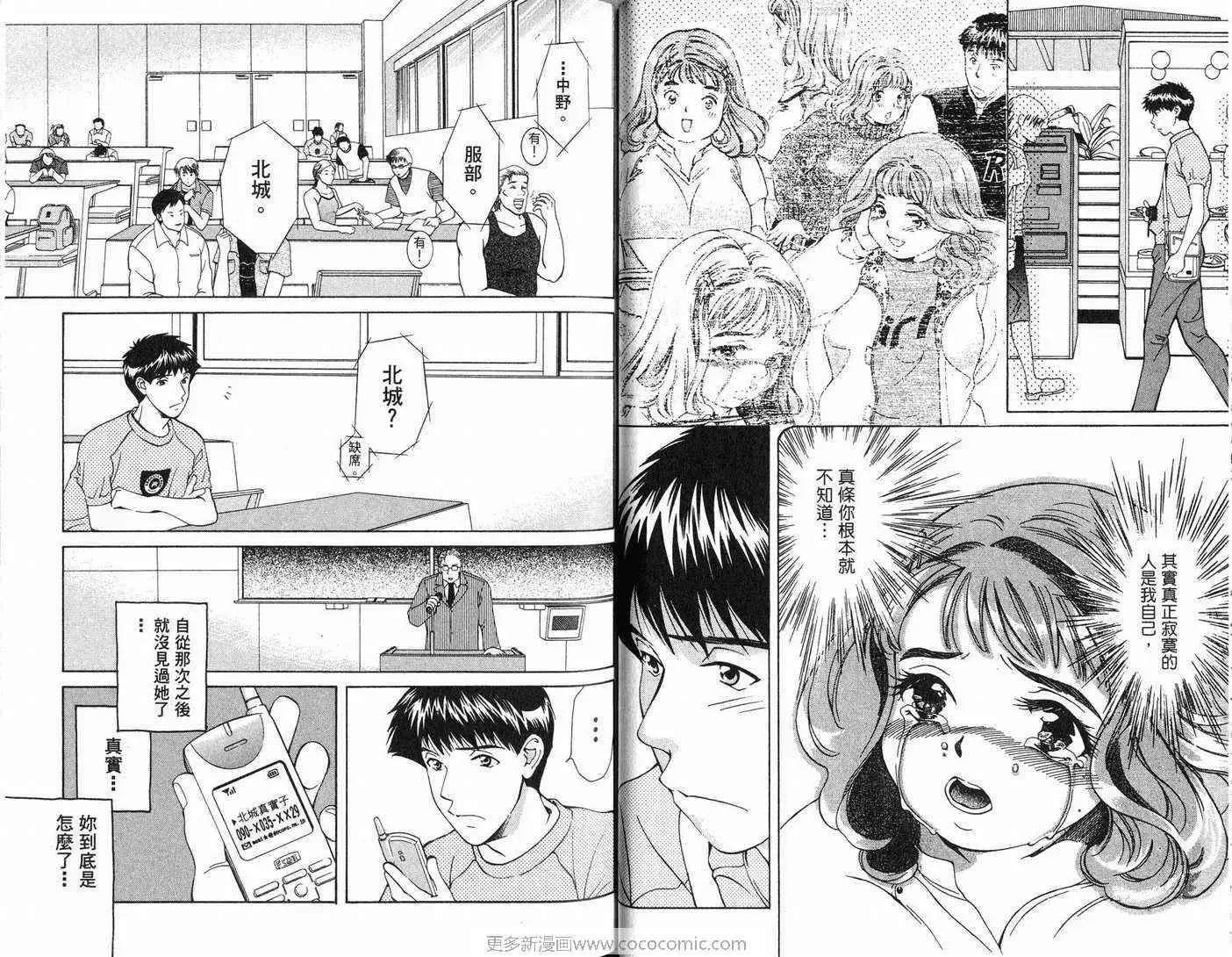 爱第7卷