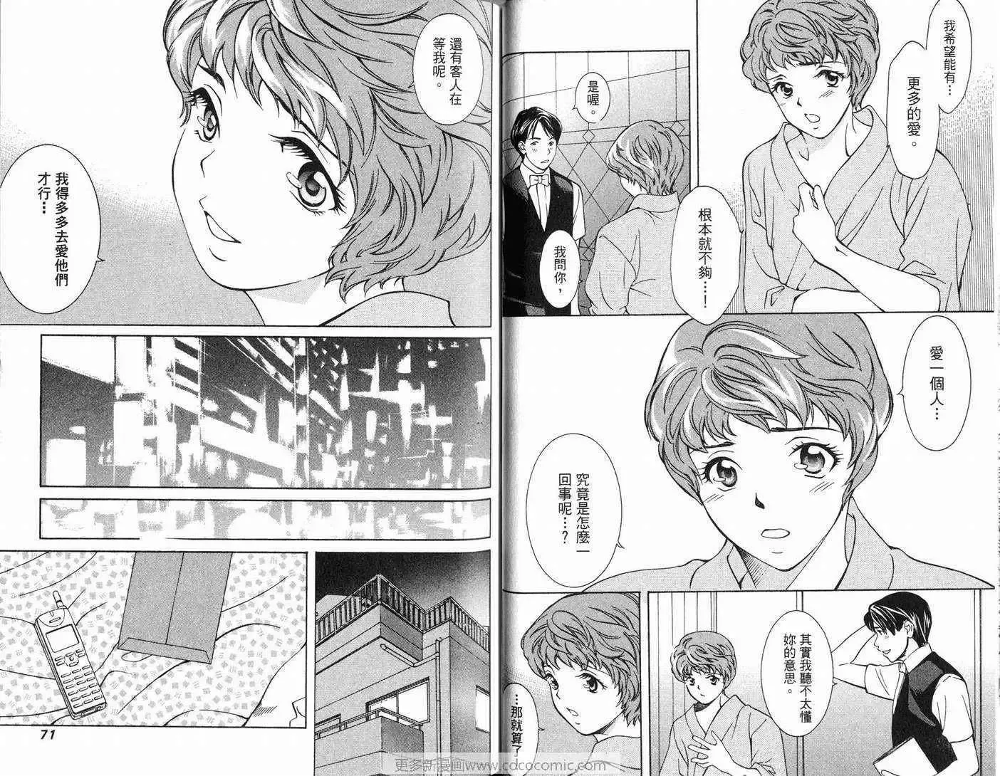 爱第7卷