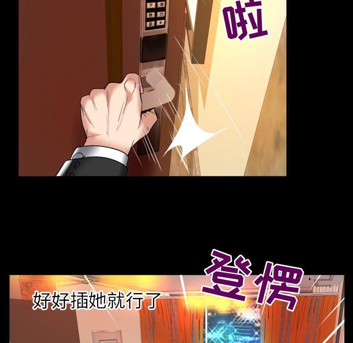 妻子的情人第87话