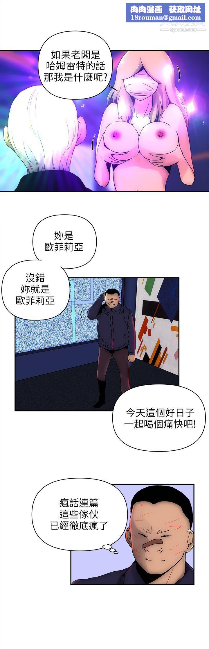 欢乐满屋第8话
