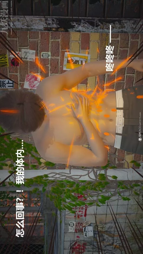[3D]星夢蒼穹+外傳+賭債償還第02章-過量細胞07話