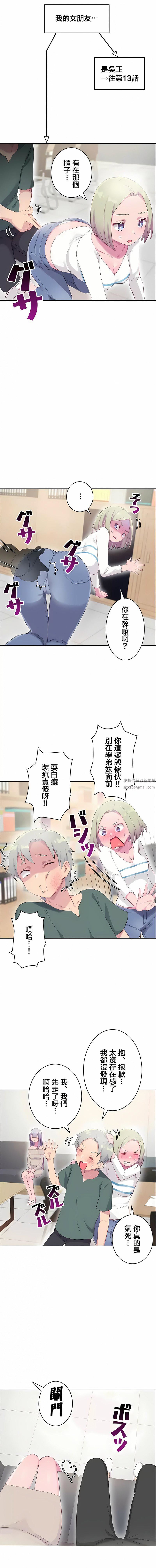 不要看我這樣XX可不會輸妳啊!?第31話