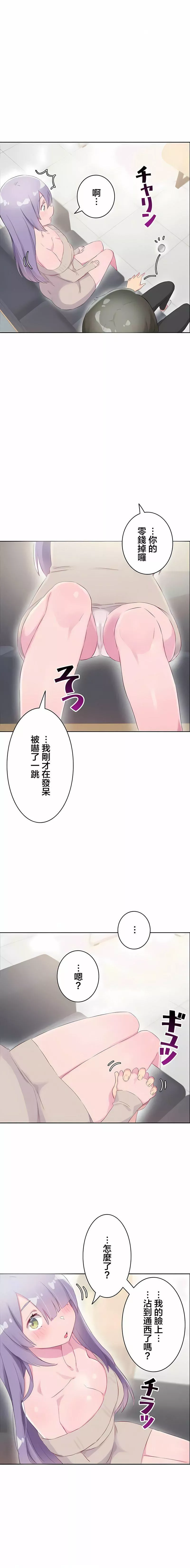 不要看我這樣XX可不會輸妳啊!?第31話