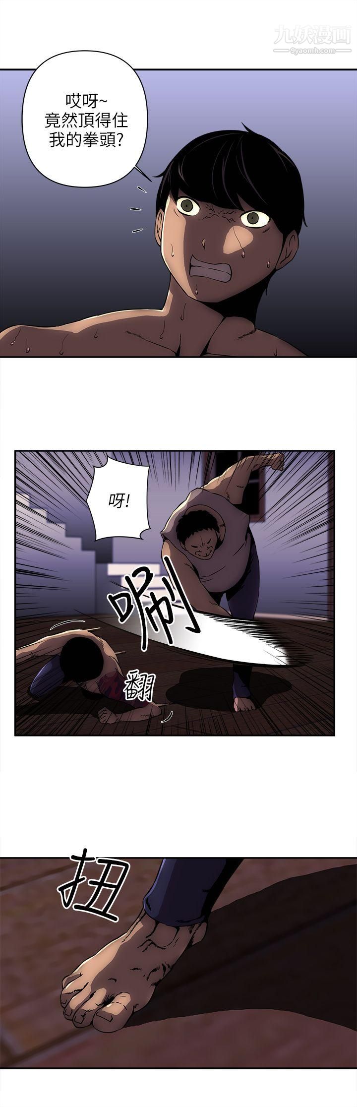 欢乐满屋第8话