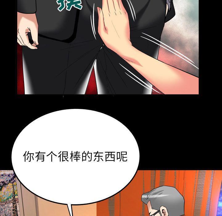 妻子的情人第87话