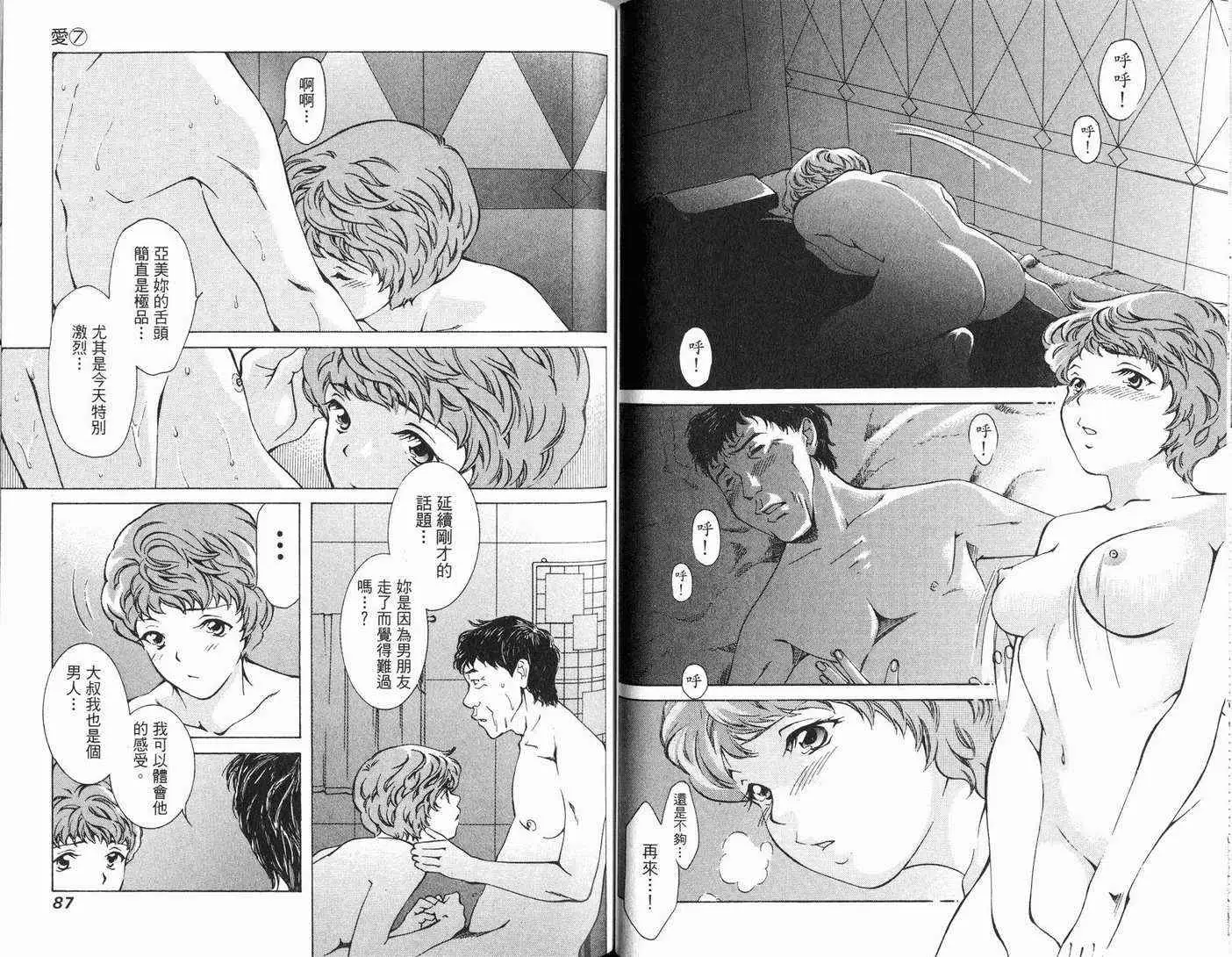 爱第7卷