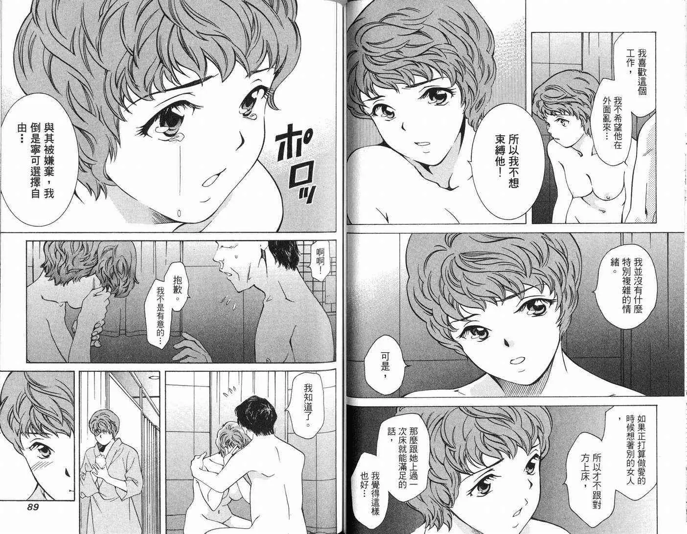 爱第7卷