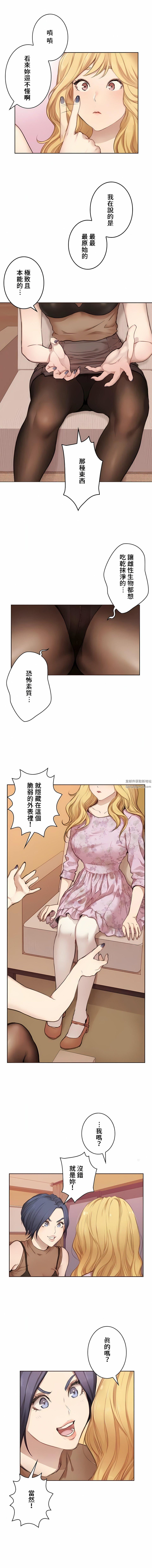 只有我們知道的世界第1話