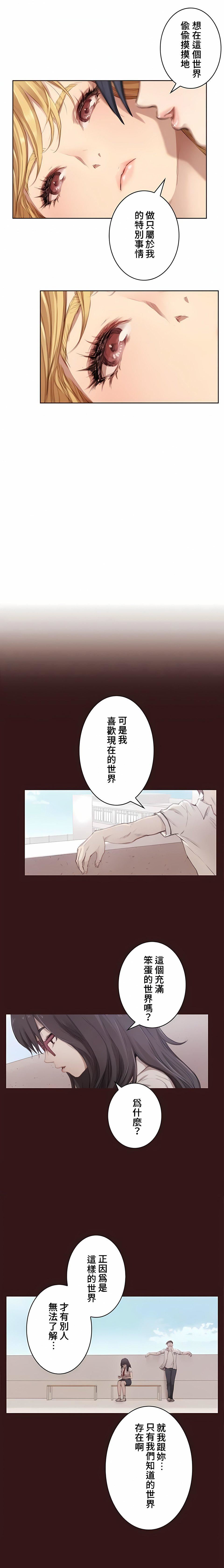 只有我们知道的世界第1话
