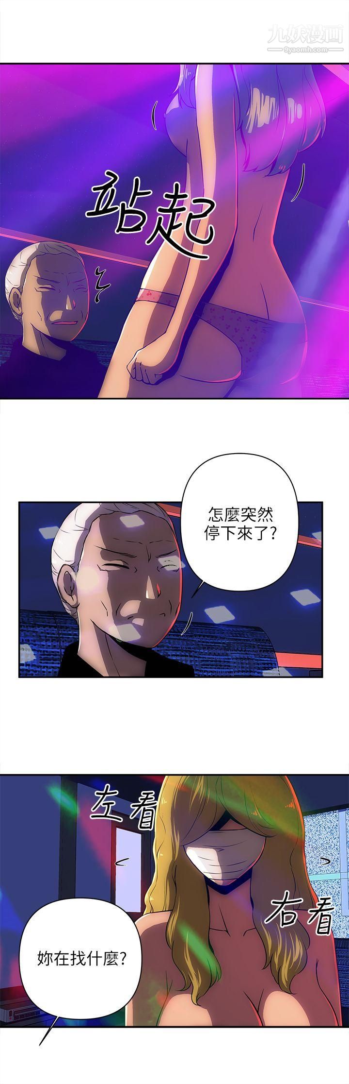 欢乐满屋第9话