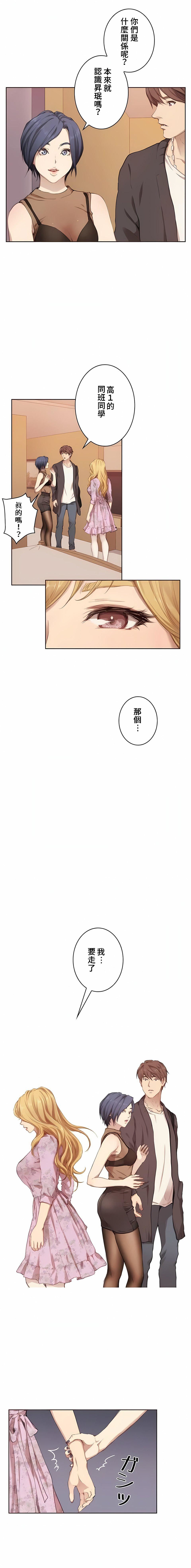 只有我们知道的世界第1话