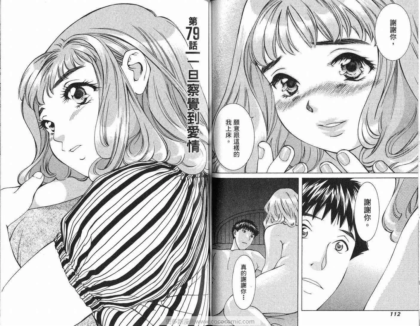 爱第7卷
