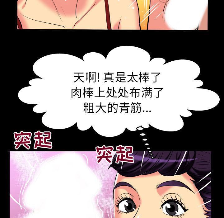 妻子的情人第87话