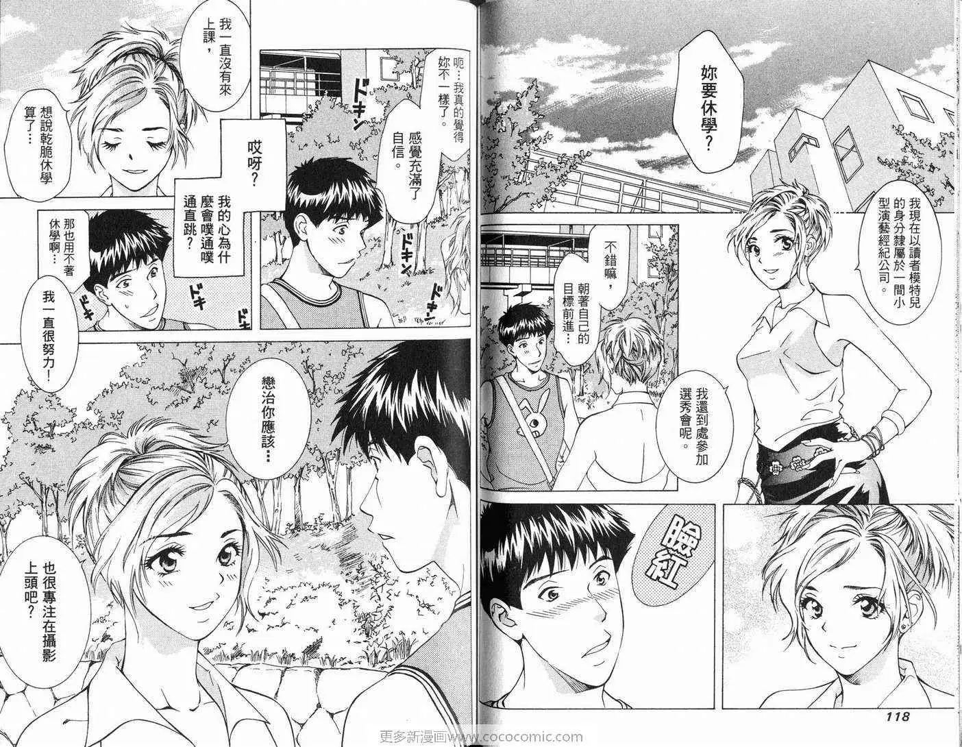 爱第7卷