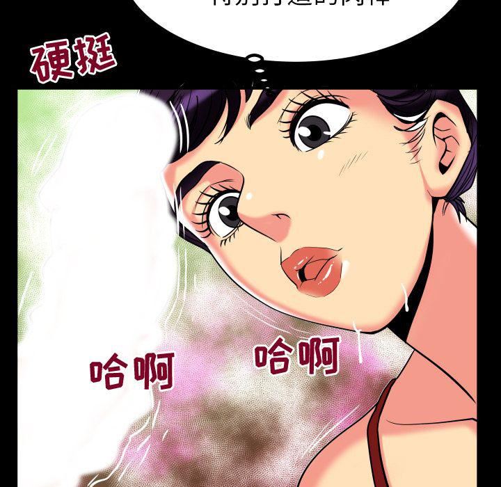 妻子的情人第87话