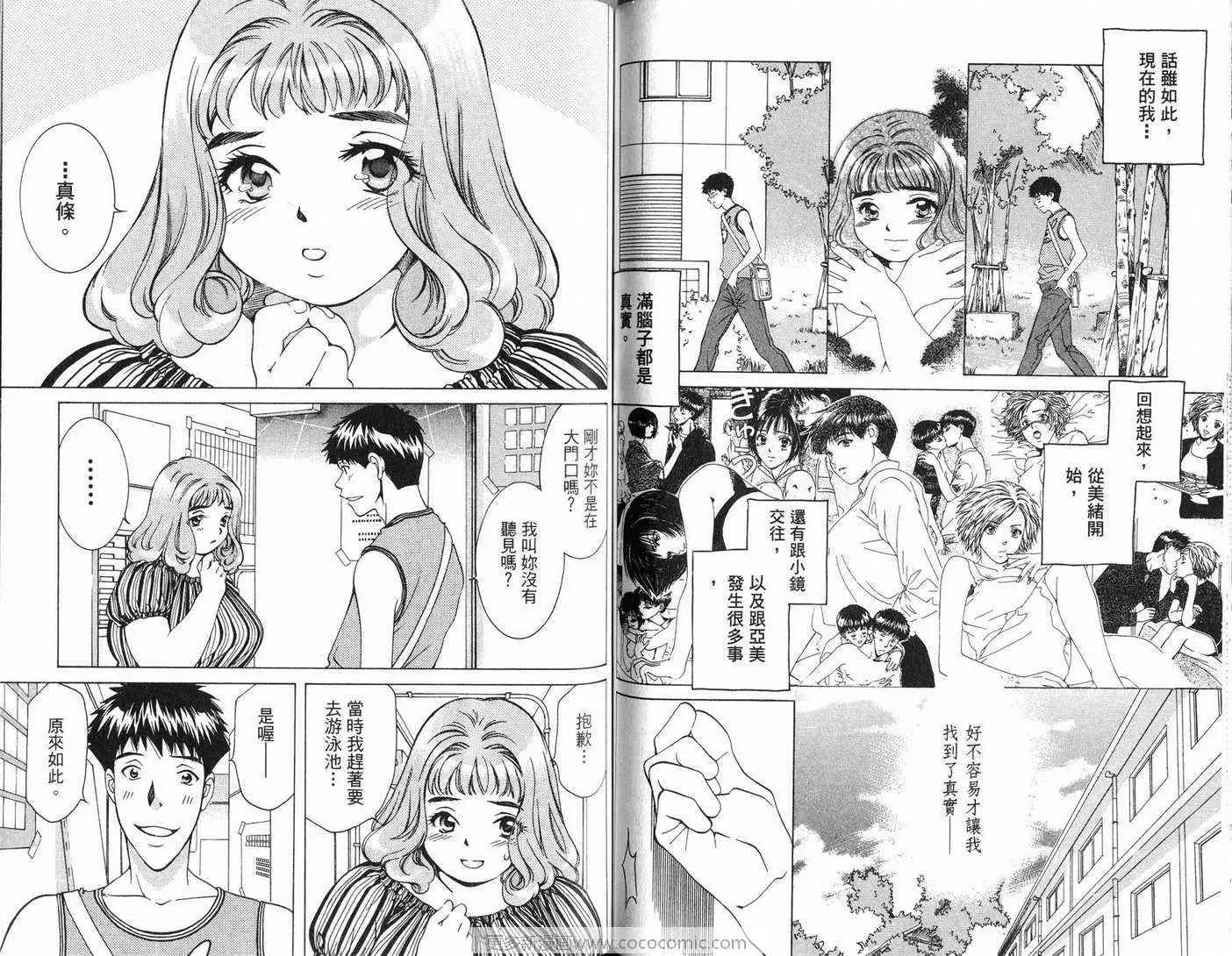爱第7卷