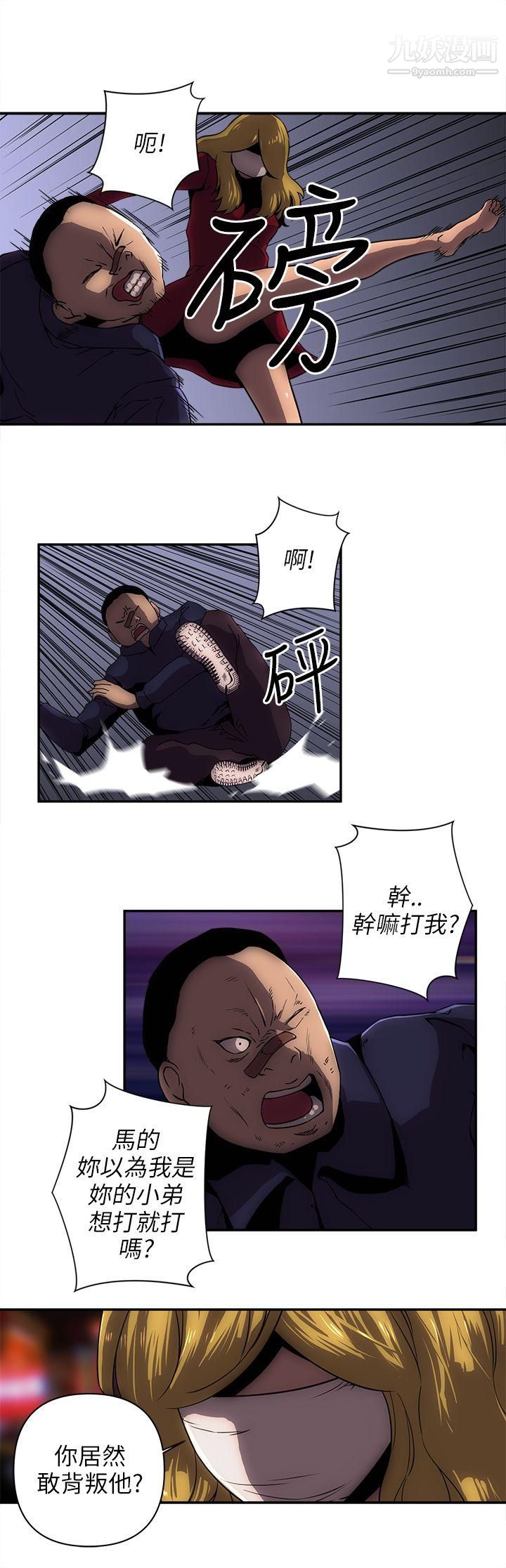 欢乐满屋第9话