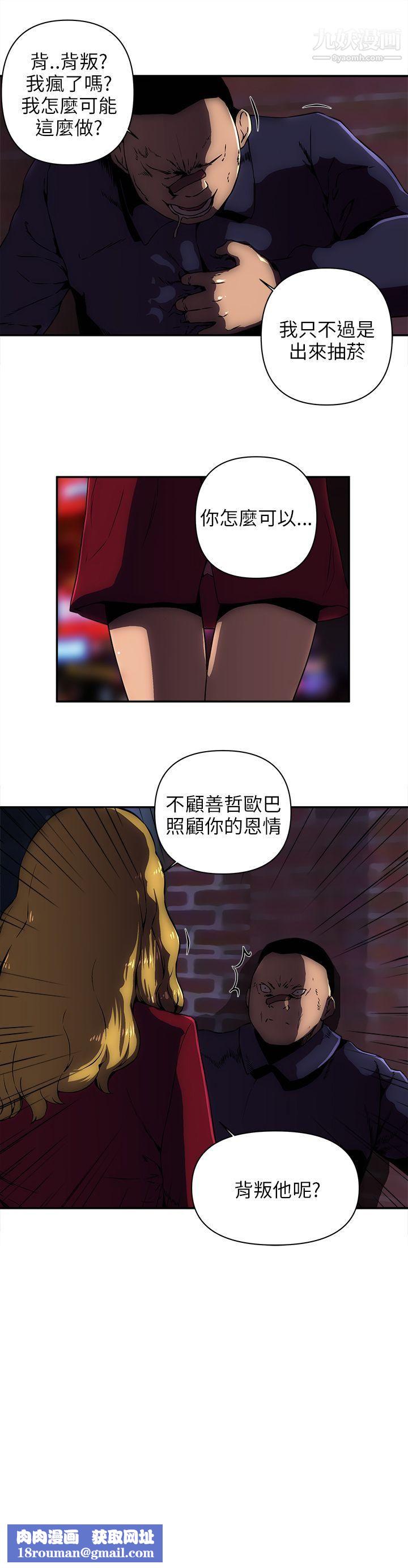 欢乐满屋第9话