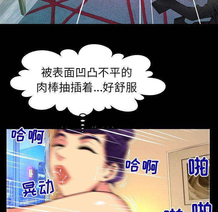妻子的情人第87话