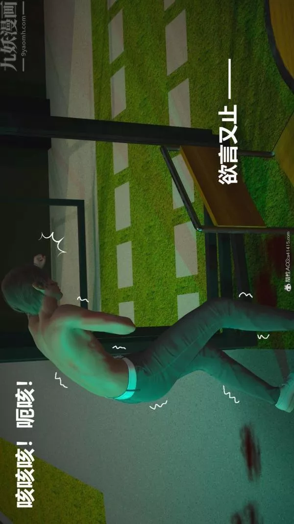 [3D]星夢蒼穹+外傳+賭債償還第02章-過量細胞08話
