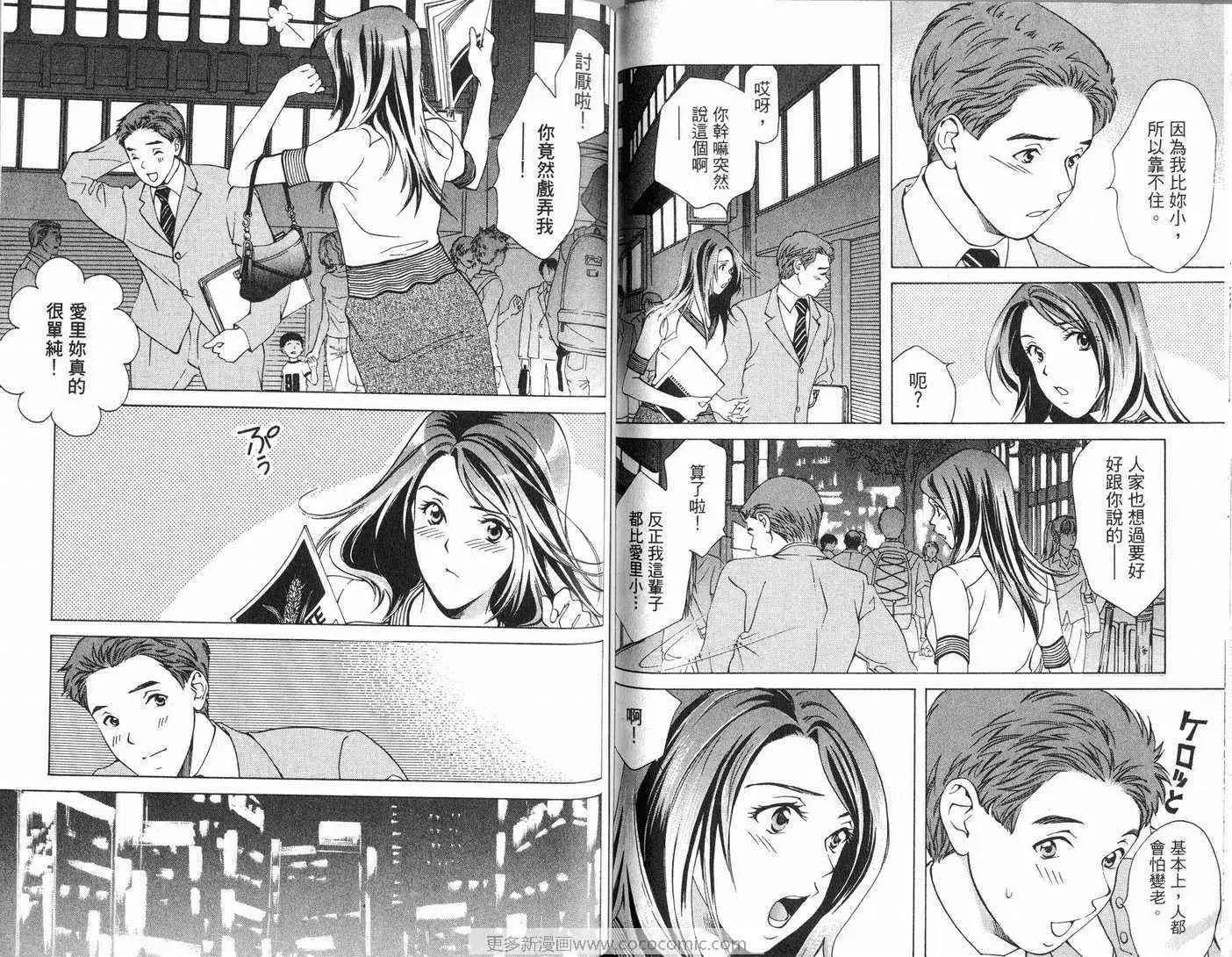 爱第7卷