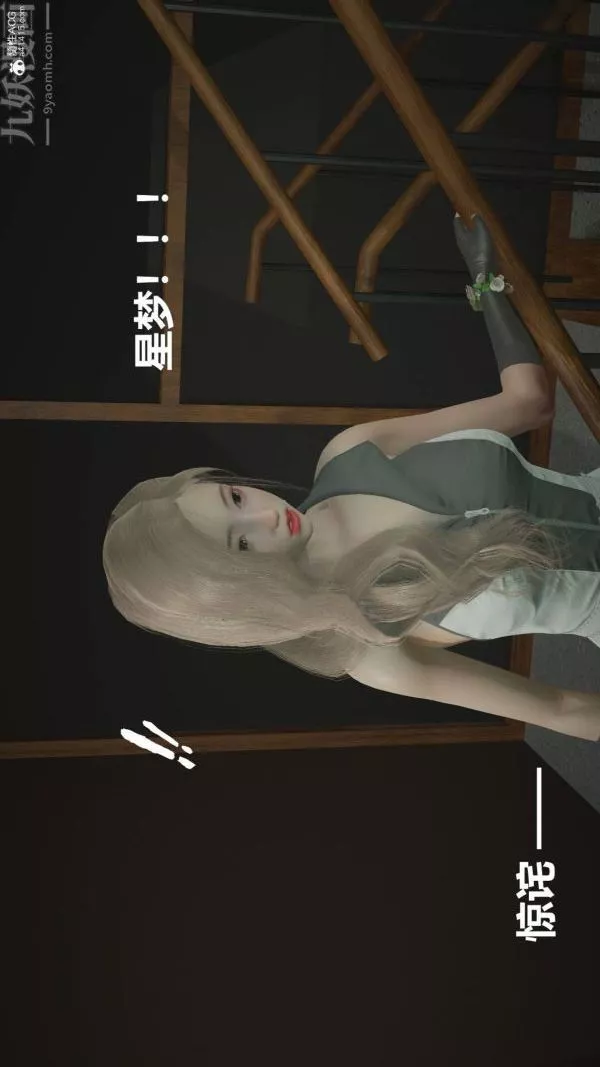 [3D]星夢蒼穹+外傳+賭債償還第02章-過量細胞08話
