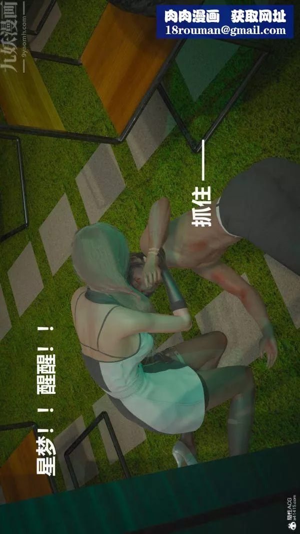 [3D]星夢蒼穹+外傳+賭債償還第02章-過量細胞08話