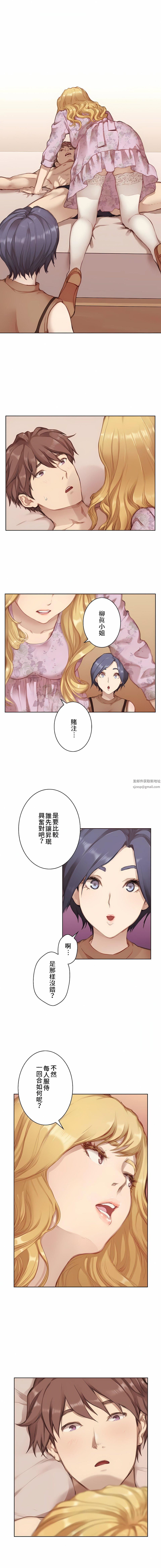 只有我们知道的世界第2话