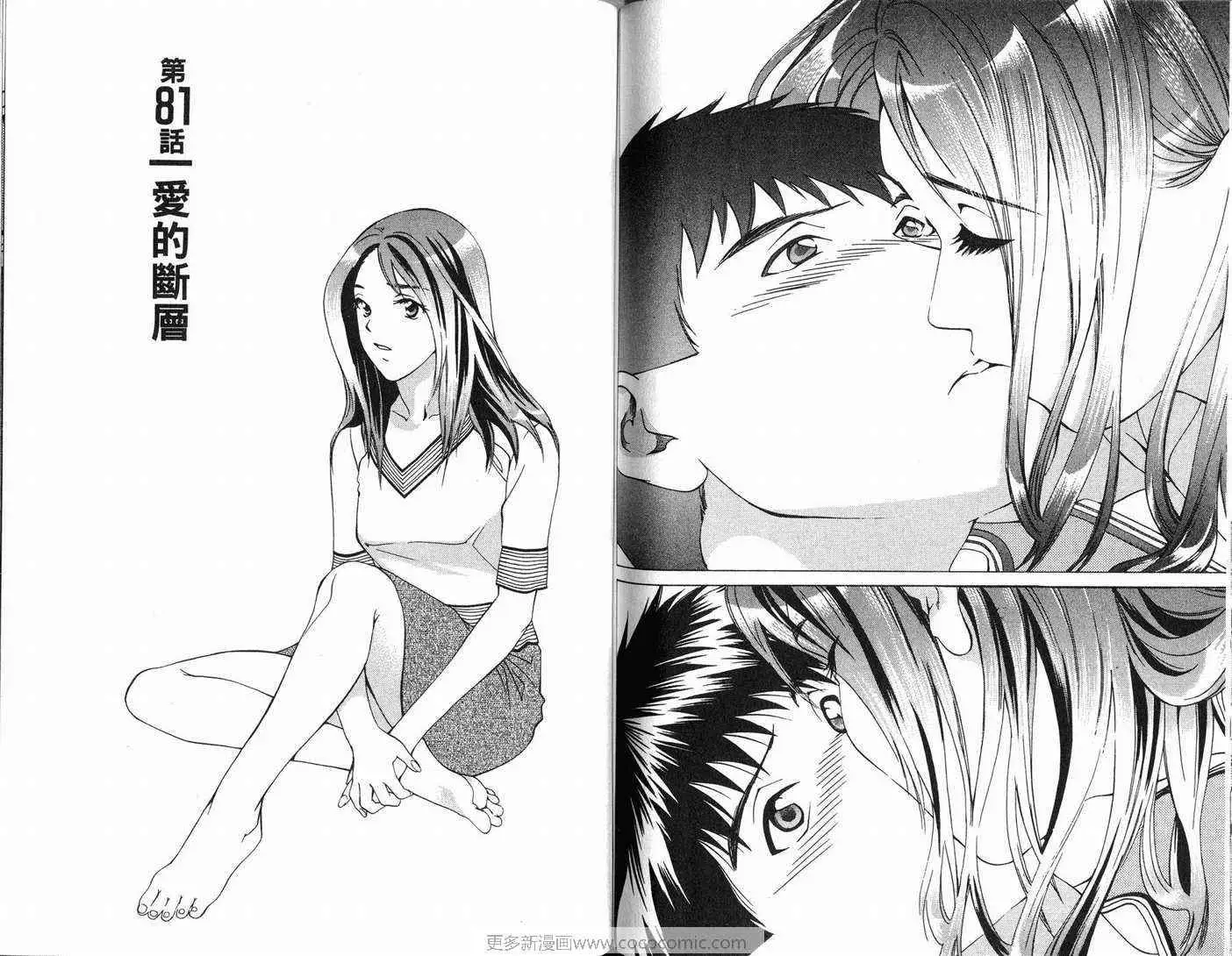 爱第7卷