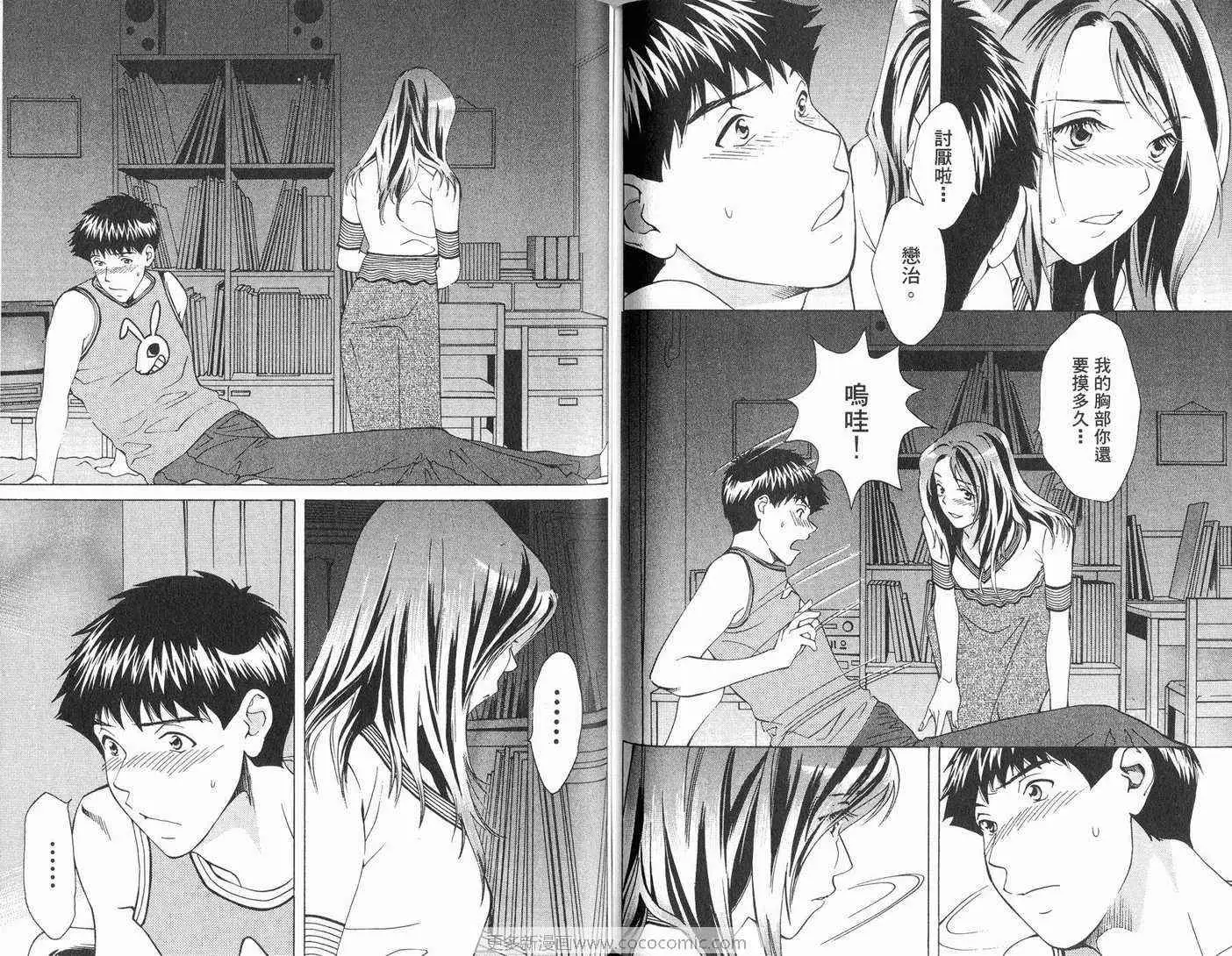 爱第7卷