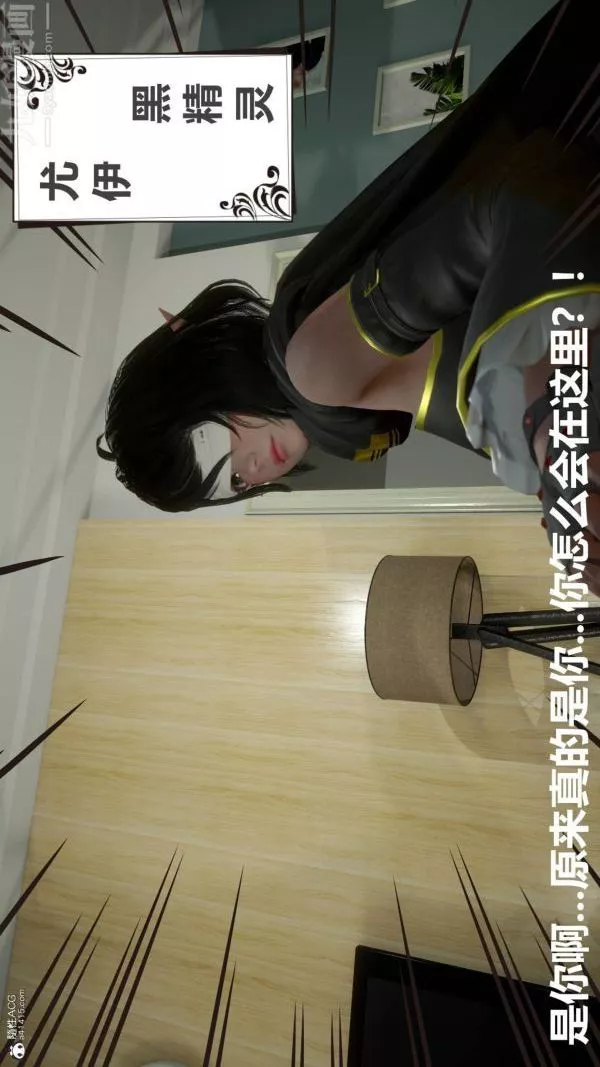 [3D]星夢蒼穹+外傳+賭債償還第02章-過量細胞08話