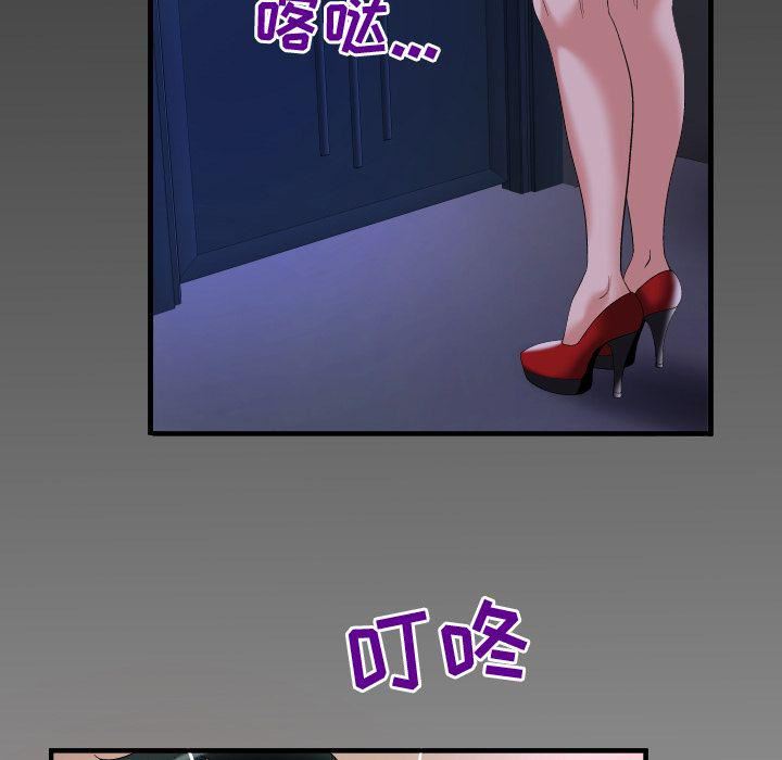 妻子的情人第87话