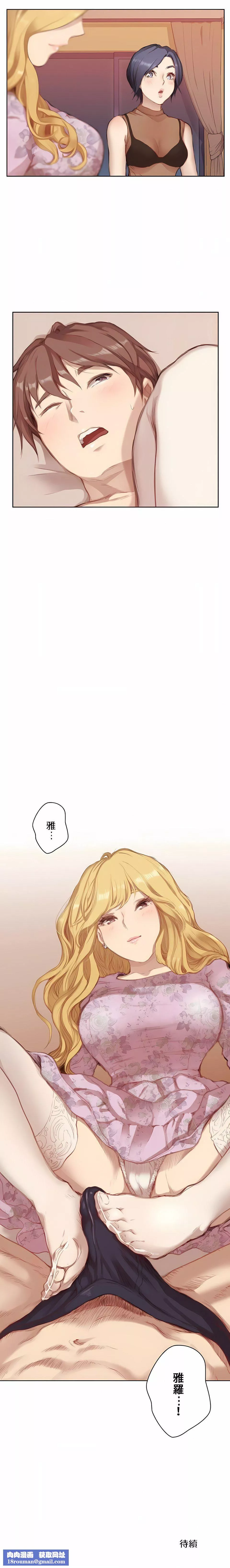 只有我們知道的世界第2話