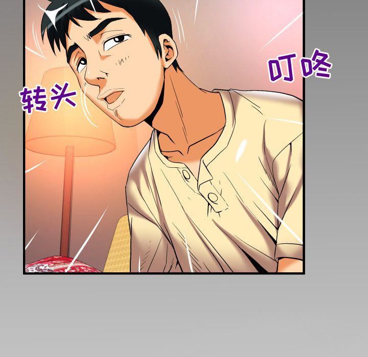 妻子的情人第87话