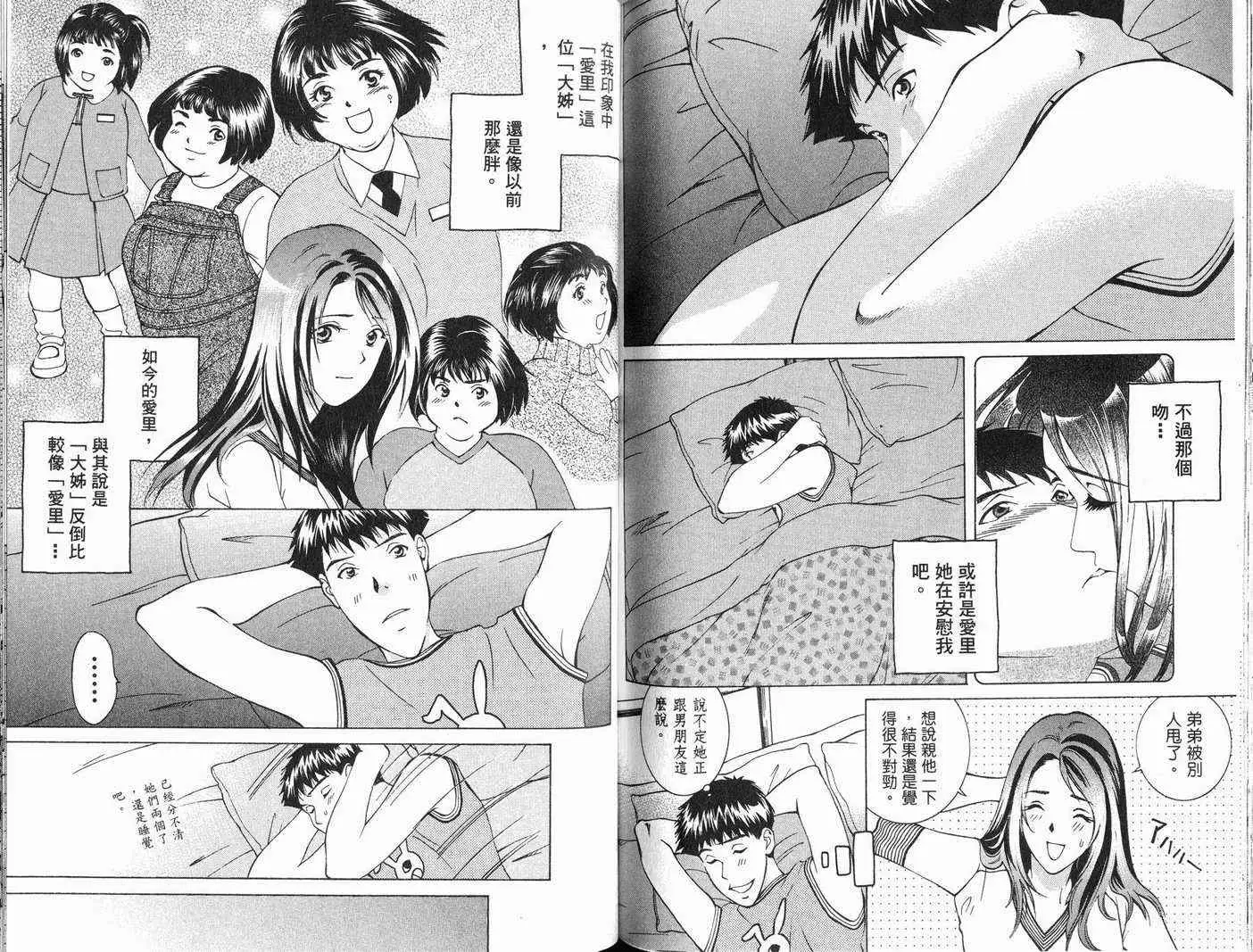 爱第7卷