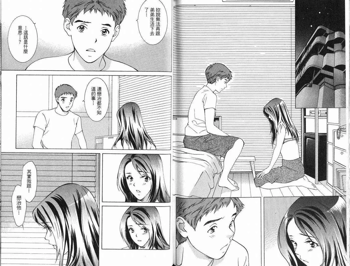 爱第7卷
