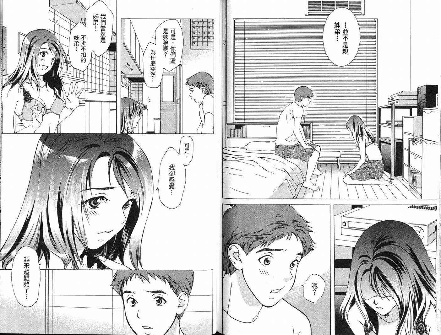 爱第7卷
