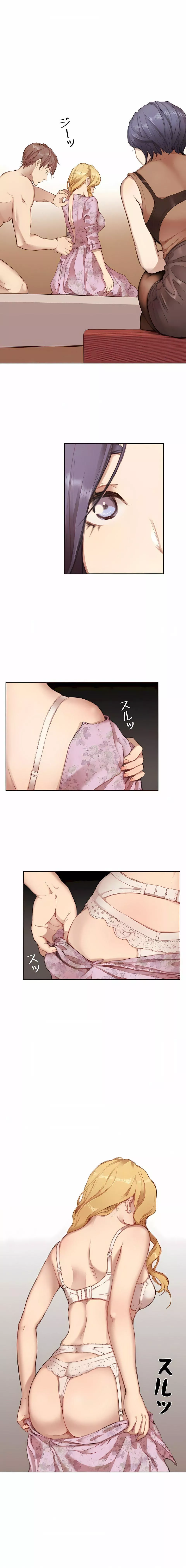 只有我們知道的世界第3話