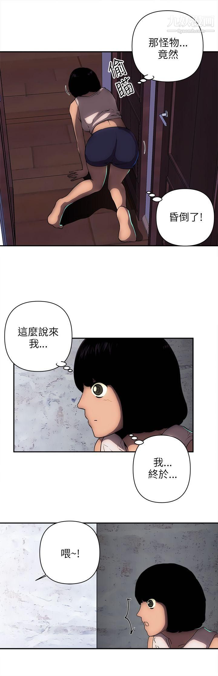欢乐满屋第11话