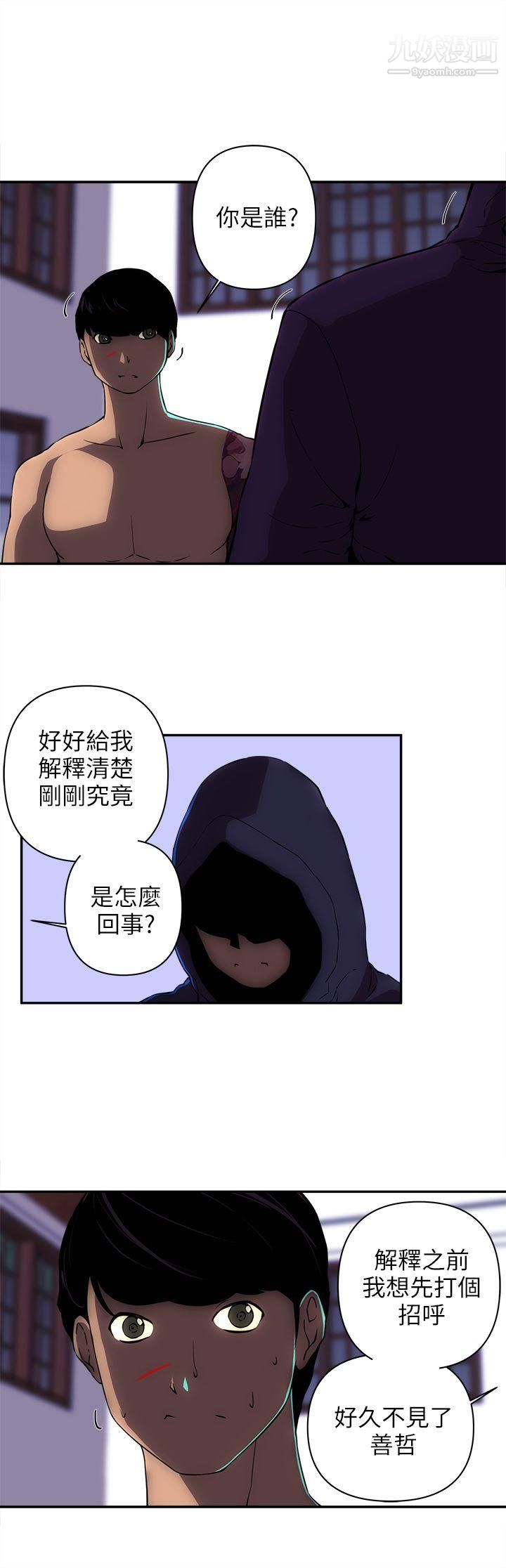 欢乐满屋第11话