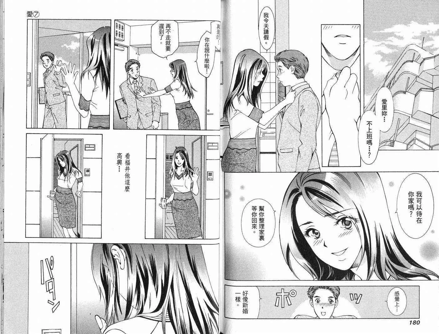 爱第7卷
