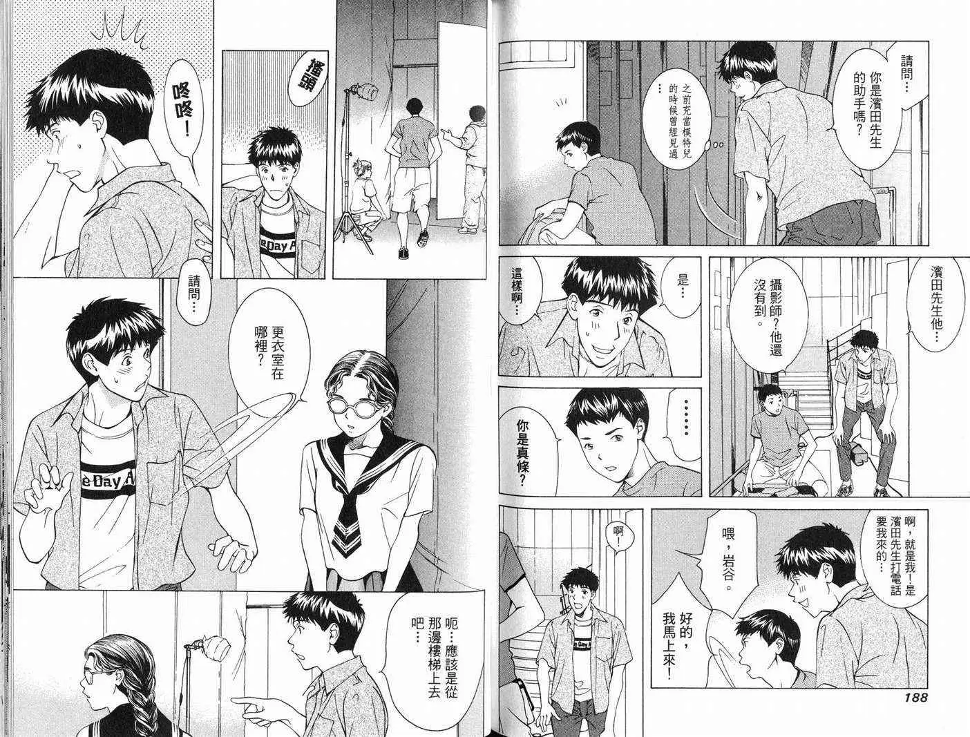 爱第7卷